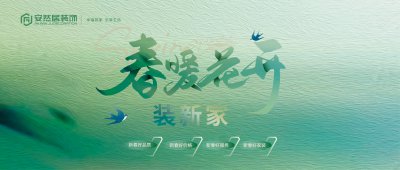 最新活動 | 裝修遇上國補(bǔ)，錯過再等一年