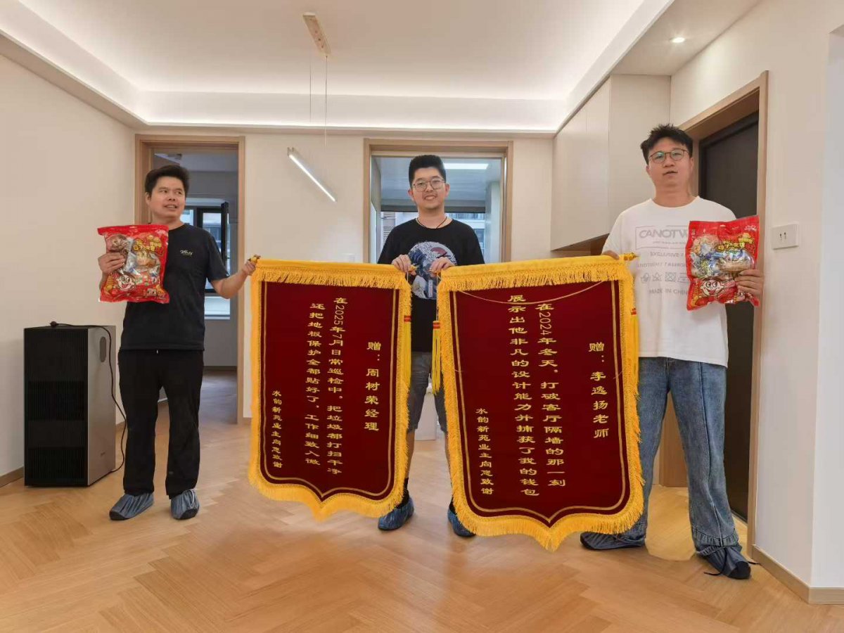 蘇州安然居